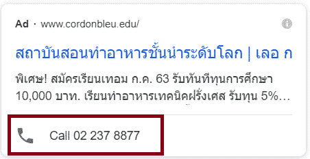 ads call out extensions