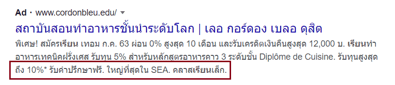 call out ads extensions