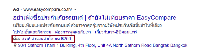 promotions extension