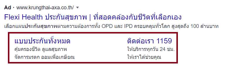 ads extensions sitelink